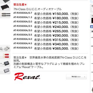 オーディオテクニカ(audio-technica)のオーディオテクニカ rexat AT RX5500A 1.3超美品 BEWITH(カーオーディオ)