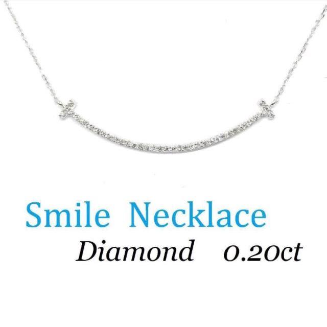 入荷お待たせしました♡K18WG【スマイル ネックレス】ダイヤ0.2ct 入荷お待たせしました♡K18WG【スマイル ネックレス】ダイヤ0.2ct
