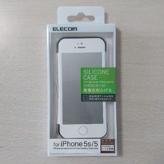 エレコム(ELECOM)のiPhone 5s/5/SEシリコンケース ELECOM(iPhoneケース)