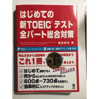 あきほ様専用 TOEIC 参考書(資格/検定)