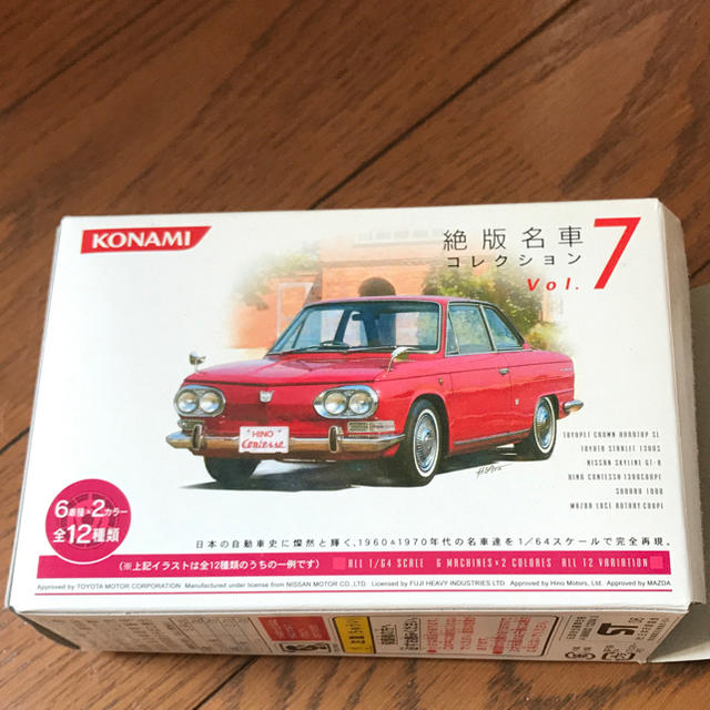 KONAMI - コナミ 絶版名車コレクション スカイラインGT-R 4ドアの通販 ...