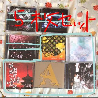 CD Alice Nine アリス九號.5枚セット(ポップス/ロック(邦楽))