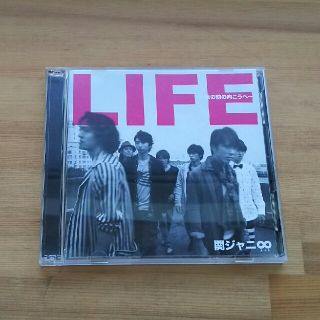 カンジャニエイト(関ジャニ∞)の関ジャニ∞『LIFE～目の前の向こうへ～』CD+DVD(アイドルグッズ)