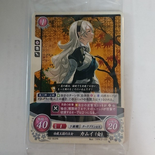 fe サイファ カムイ 女 プロモの通販 by トレカとウォーハンマー fe サイファ カムイ 女 プロモの通販 by トレカとウォーハンマー