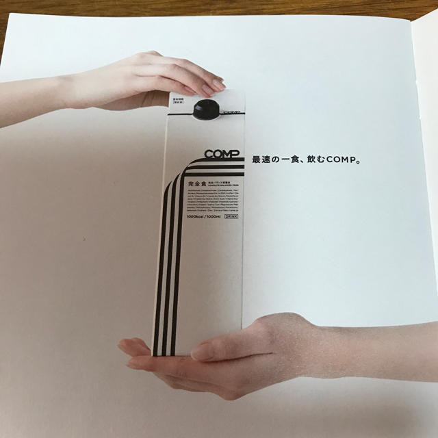 その他 COMP