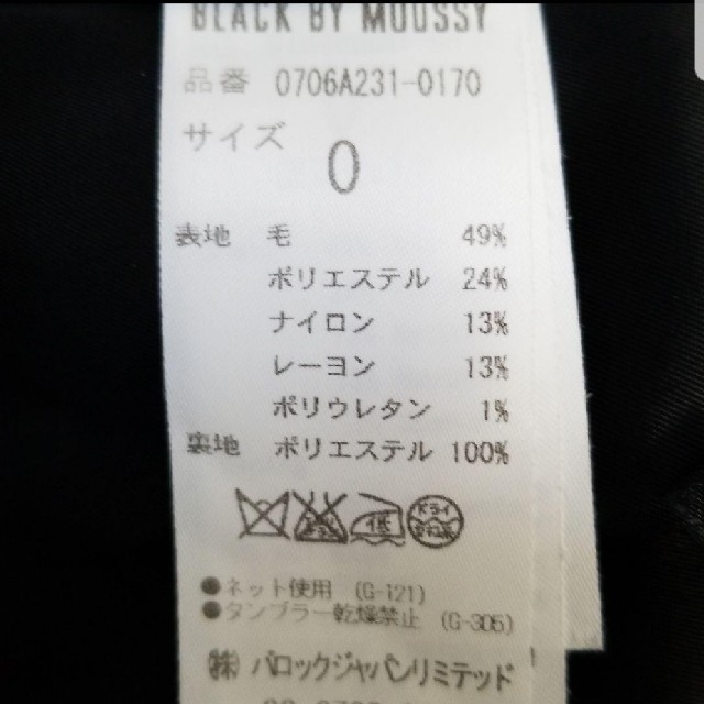 BLACK by moussy(ブラックバイマウジー)のbaronhiroko様専用　black by moussy  チェックパンツ レディースのパンツ(クロップドパンツ)の商品写真