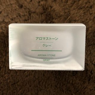 ムジルシリョウヒン(MUJI (無印良品))のアロマストーン 無印良品(アロマディフューザー)