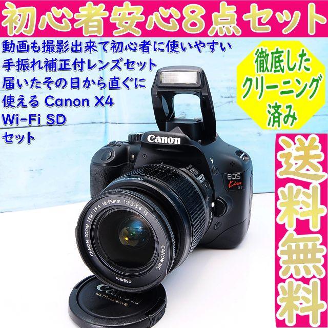 Canon(キヤノン)の手振れ補正レンズ付✨機能も満載の一眼レフ✨スマホに転送✨キャノン Kiss X4 スマホ/家電/カメラのカメラ(デジタル一眼)の商品写真