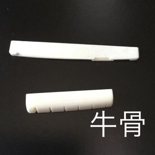 牛骨製 ナットサドルセット    アコギ用(アコースティックギター)