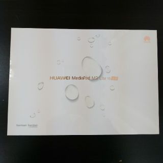 アンドロイド(ANDROID)の【新品・未開封】HUAWEI 防水 M3 LITE 10インチ WI-FI(タブレット)