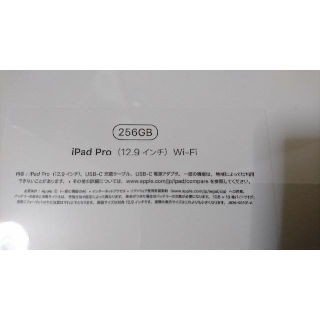 NEWお得 Apple - iPad Pro 12.9 Wifi 第3世代 256GBの通販 by bugbear's shop｜アップルならラクマ 在庫限定品