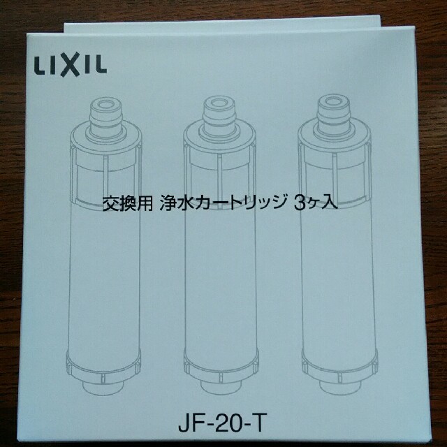 LIXIL交換用カートリッジJF-20-T