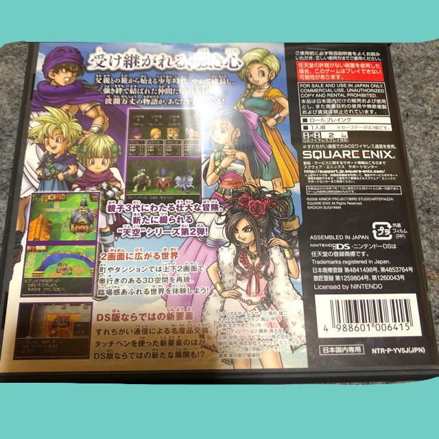 DS ドラゴンクエストV エンタメ/ホビーのゲームソフト/ゲーム機本体(携帯用ゲームソフト)の商品写真