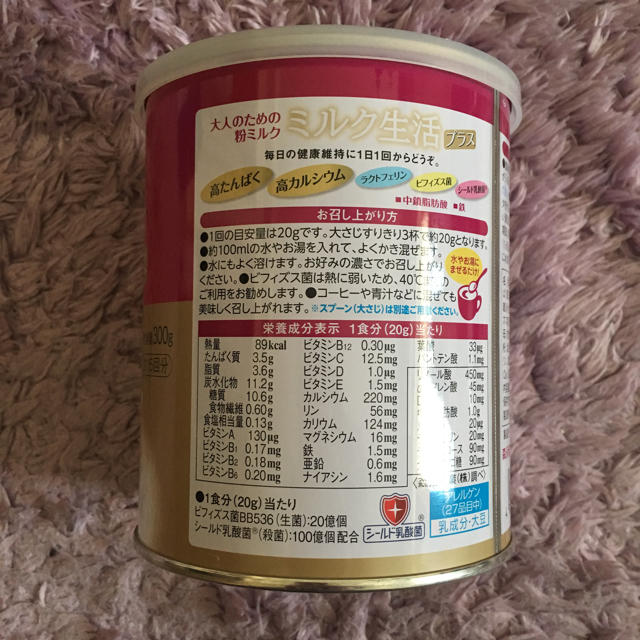 高タンパク・高カルシウム★大人の粉ミルク生活プラス（森永乳業） 食品/飲料/酒の健康食品(その他)の商品写真