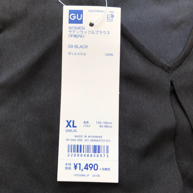 GU(ジーユー)のGU サテンラッフルブラウス レディースのトップス(シャツ/ブラウス(半袖/袖なし))の商品写真