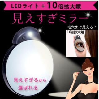 拡大鏡 LEDミラー  LED ミラー 女優ミラー 手鏡(ミラー)