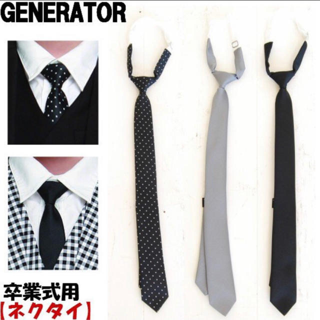 GENERATOR(ジェネレーター)のジェネレーター ネクタイ キッズ/ベビー/マタニティのキッズ服男の子用(90cm~)(ドレス/フォーマル)の商品写真