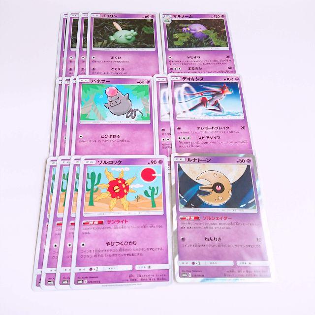 ポケモン 超タイプ セット マルノーム ソルロック ルナトーン デオキシス ポケモンカードの通販 By V S Shop ポケモンならラクマ ポケモン 超タイプ セット マルノーム ソルロック ルナトーン デオキシス ポケモンカードの通販 By V S Shop ポケモンならラクマ