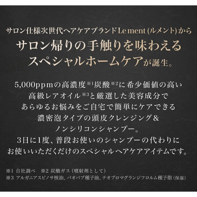 【新品未開封】ルメントシャンプー コスメ/美容のヘアケア/スタイリング(シャンプー)の商品写真