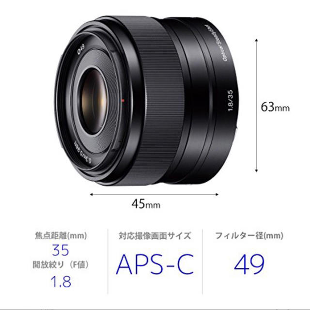 SONY(ソニー)のSONY ソニー 単焦点レンズ SEL35F18 スマホ/家電/カメラのカメラ(レンズ(単焦点))の商品写真