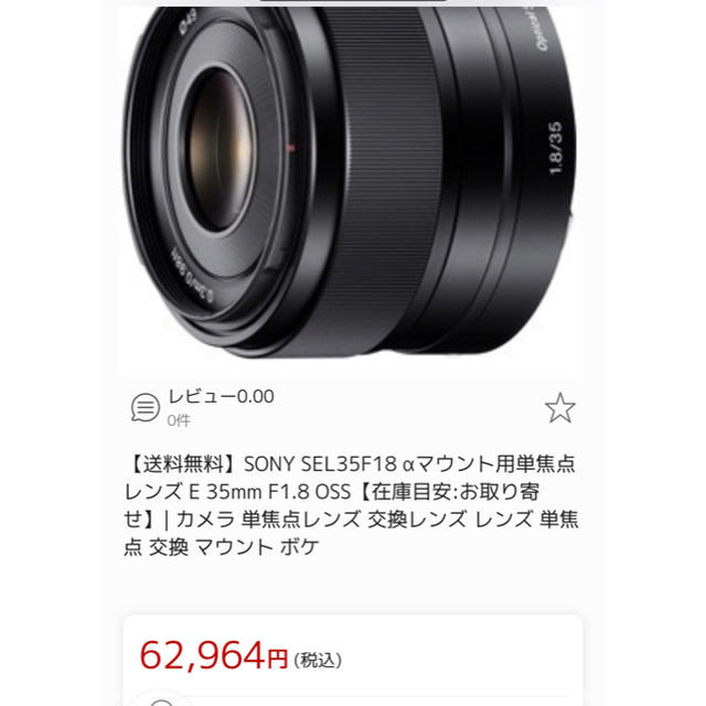 SONY ソニー 単焦点レンズ SEL35F18