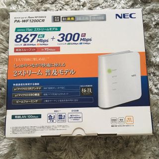 エヌイーシー(NEC)のWiFiホームルーター(PC周辺機器)