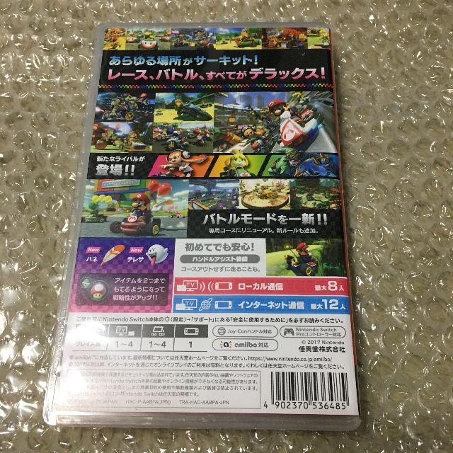 マリオカート８ デラックス  スイッチ DX