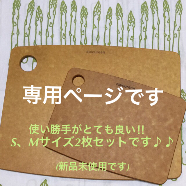 カッティングボードSのみ インテリア/住まい/日用品のキッチン/食器(調理道具/製菓道具)の商品写真