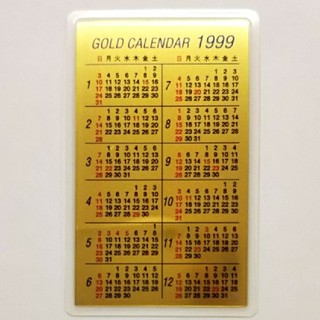 1g 純金カレンダー1999年 三菱マテリアル ★送料無料★