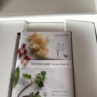 バーミキュラ(Vermicular)のバーミキュラオーブンポット(鍋/フライパン)