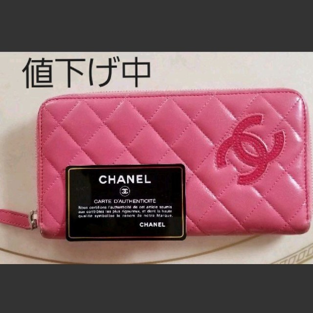 CHANEL(シャネル)の値下げ中　[CHANEL]　マトラッセ シンプリーＣＣ ラウンドファスナー長財布 レディースのファッション小物(財布)の商品写真