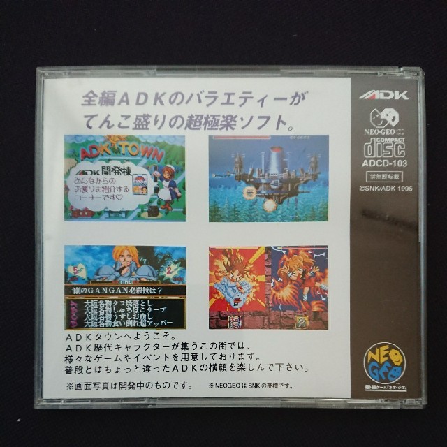 NEOGEO(ネオジオ)のADKワールド ネオジオCD 中古 エンタメ/ホビーのゲームソフト/ゲーム機本体(家庭用ゲームソフト)の商品写真