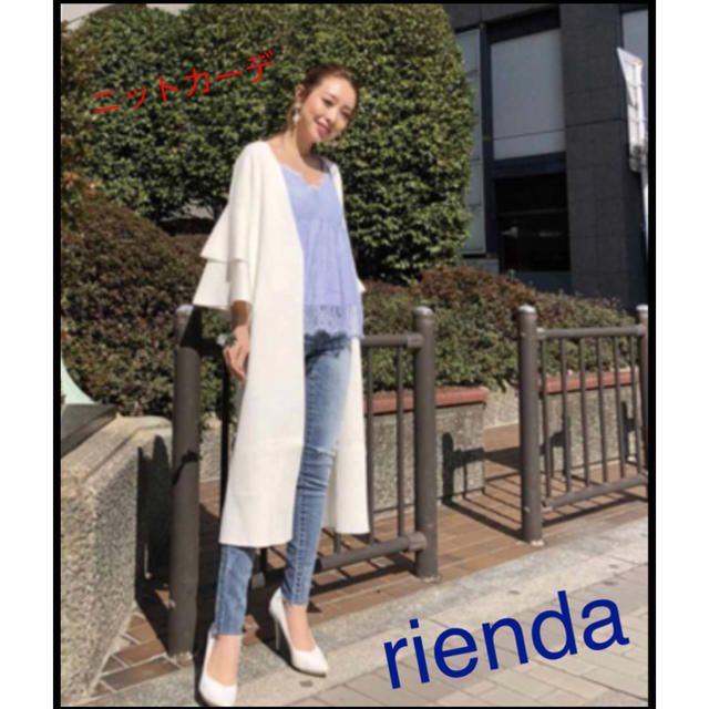 rienda(リエンダ)のリエンダ rienda  ニットカーデ 新品 レディースのトップス(カーディガン)の商品写真