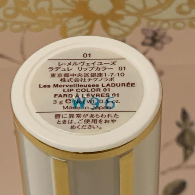 Les Merveilleuses LADUREE(レメルヴェイユーズラデュレ)の未使用 リップカラー 01 LADUREE コスメ/美容のベースメイク/化粧品(口紅)の商品写真