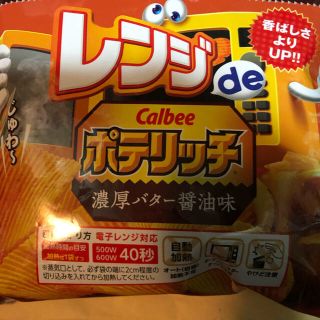 カルビー(カルビー)のカルビーポテリッチ(菓子/デザート)