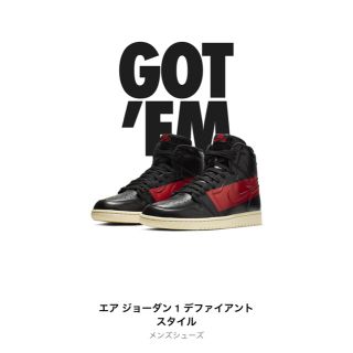 ナイキ(NIKE)のNIKE AIR JORDAN 1 RETRO HIGH OG DEFIANT(スニーカー)