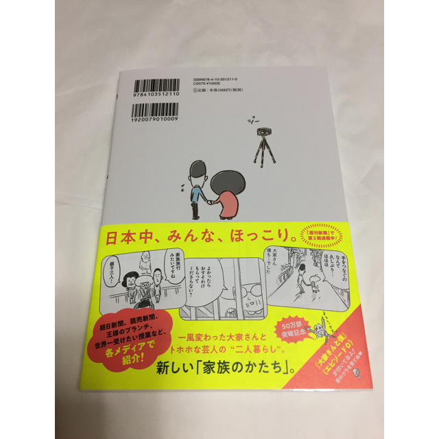 《ブーリン様専用》『大家さんと僕』 エンタメ/ホビーの本(その他)の商品写真