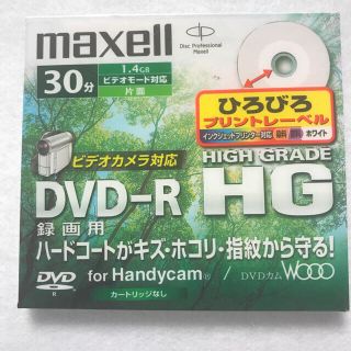 マクセル(maxell)のmaxell DVD R HG (その他)