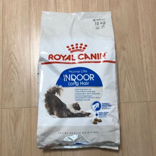 ロイヤルカナン(ROYAL CANIN)のロイヤルカナン インドアロングヘアー 10キロ(ペットフード)