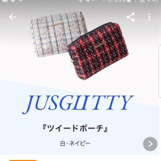 ジャスグリッティー(JUSGLITTY)のジャスティグリーポーチ　白(その他)