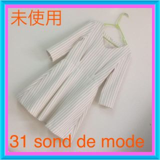 トランテアンソンドゥモード(31 Sons de mode)の未使用♡可愛いストライプ♡ワンピ(ミニワンピース)