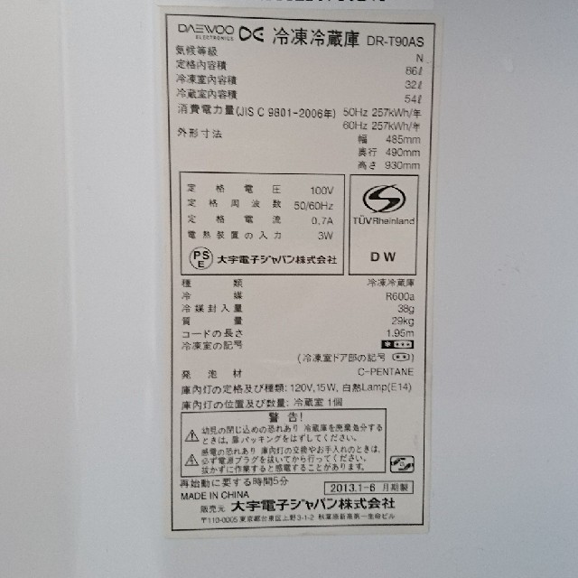 DAEWOO ノンフロン冷蔵庫 小型冷蔵庫　1ドア　DRF-T45K 中古