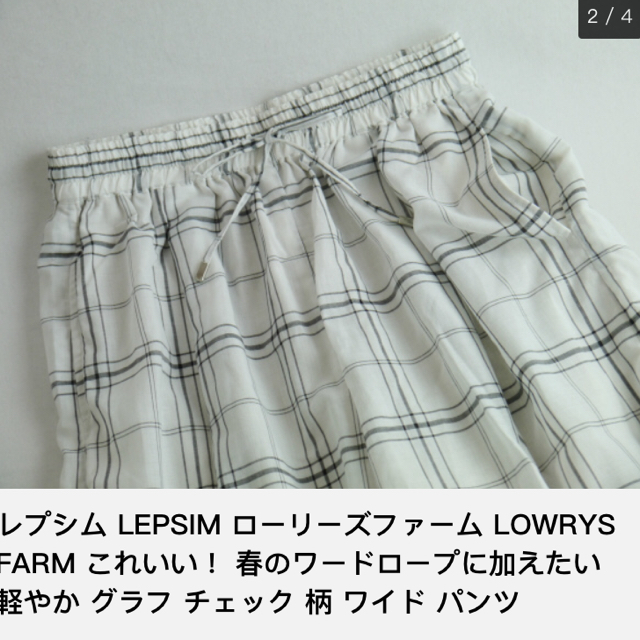 LEPSIM LOWRYS FARM(レプシィムローリーズファーム)のLEPSIM LOWLYSFARM💐ワイドパンツ レディースのパンツ(カジュアルパンツ)の商品写真