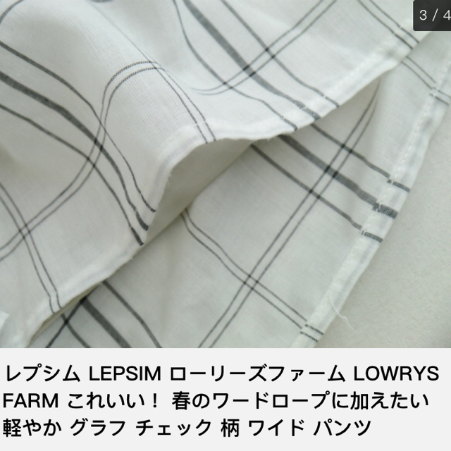 LEPSIM LOWRYS FARM(レプシィムローリーズファーム)のLEPSIM LOWLYSFARM💐ワイドパンツ レディースのパンツ(カジュアルパンツ)の商品写真