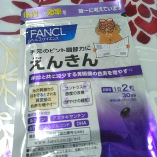 ファンケル(FANCL)のFANCL　えんきん(その他)