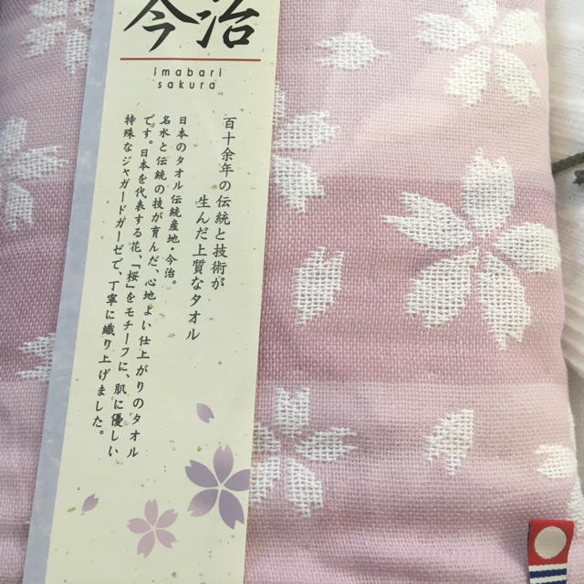 今治タオル(イマバリタオル)の今治フェイスタオル２枚セット インテリア/住まい/日用品の日用品/生活雑貨/旅行(タオル/バス用品)の商品写真