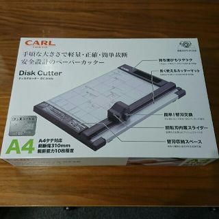 カール 裁断機 ペーパーカッター DC-200N 【新品未使用】(オフィス用品一般)