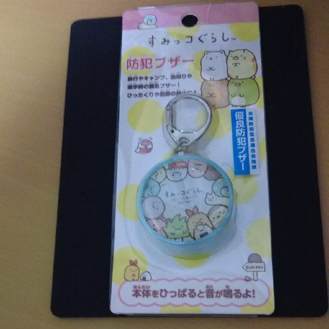 サンエックス(サンエックス)の新品・未使用・未開封💐すみっコぐらし防犯ブザー（ブルー） インテリア/住まい/日用品の日用品/生活雑貨/旅行(防災関連グッズ)の商品写真