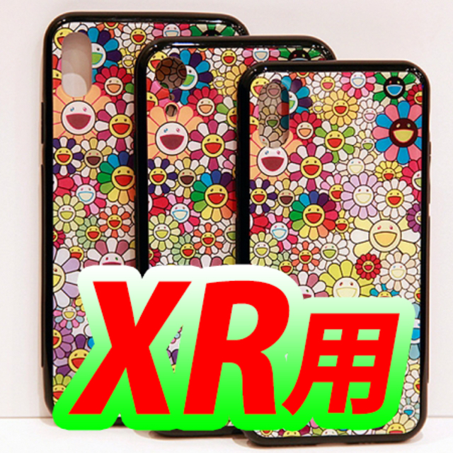 村上隆 iphone XR