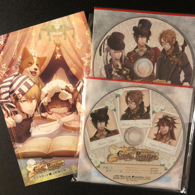 Code Realize コードリアライズ ステラセット 特典の通販 By もーず Shop ラクマ